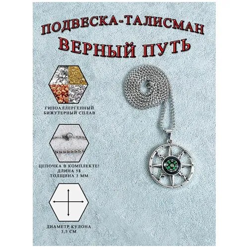 Колье ОптимаБизнес, серебряный