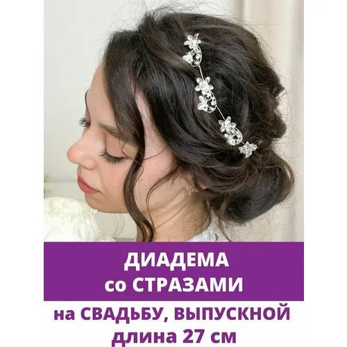 Украшение для прически Творите С НЕЖНОСТЬЮ, серебряный