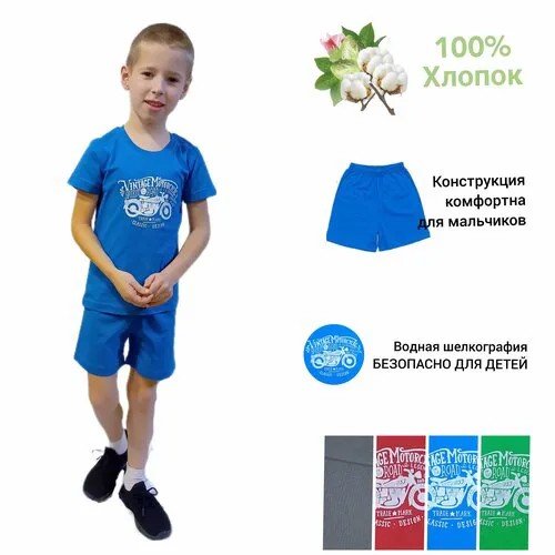 Комплект одежды , размер 104, бирюзовый