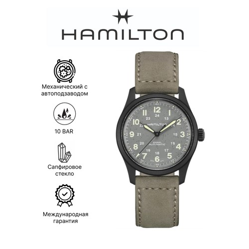 Наручные часы Hamilton Khaki Navy, зеленый, хаки