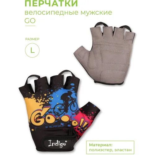 Велоперчатки Indigo, размер L, черный