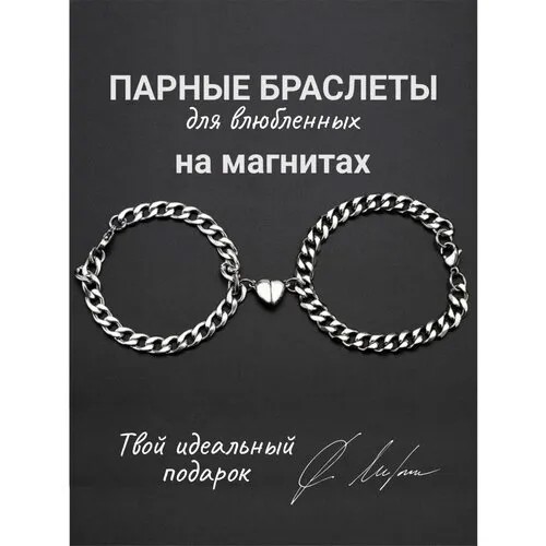 Браслет-цепочка, 2 шт., серебряный