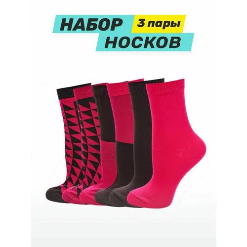 Носки Big Bang Socks, 3 пары, размер 40-44, коричневый, фуксия