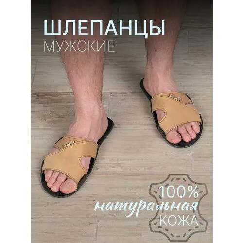 Шлепанцы Broadway, размер 37, beige