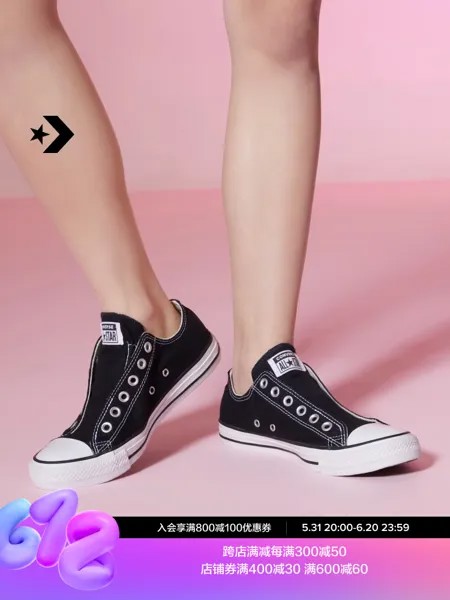 Кеды Converse All Star Slip без шнурков, черный / белый