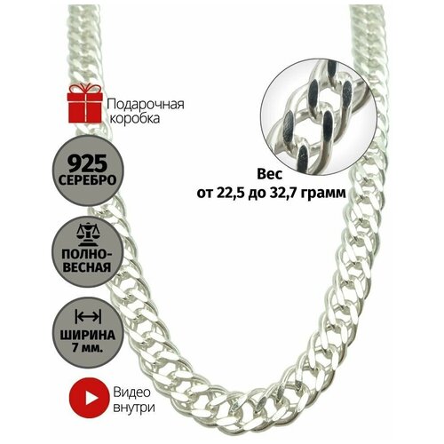Цепь Vera Light, серебро, 925 проба, длина 70 см, средний вес 30 г, серебряный