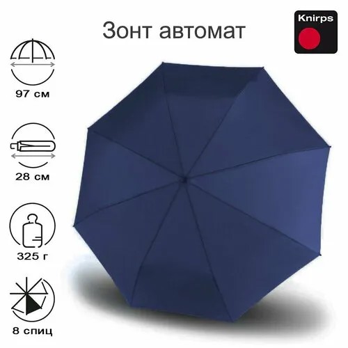 Зонт Knirps