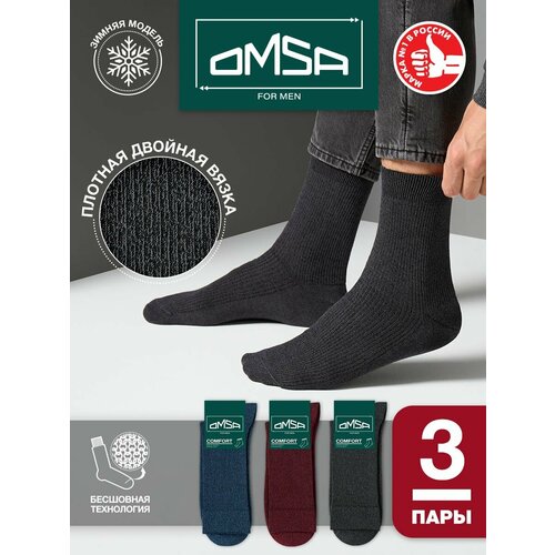Носки Omsa, 3 пары, размер 39-41, синий, серый, бордовый