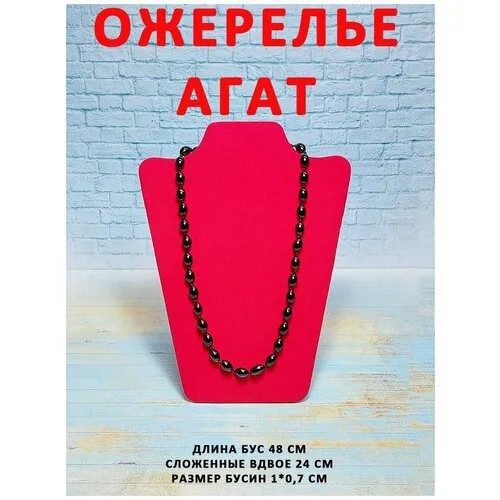 Бусы ОптимаБизнес, агат, черный