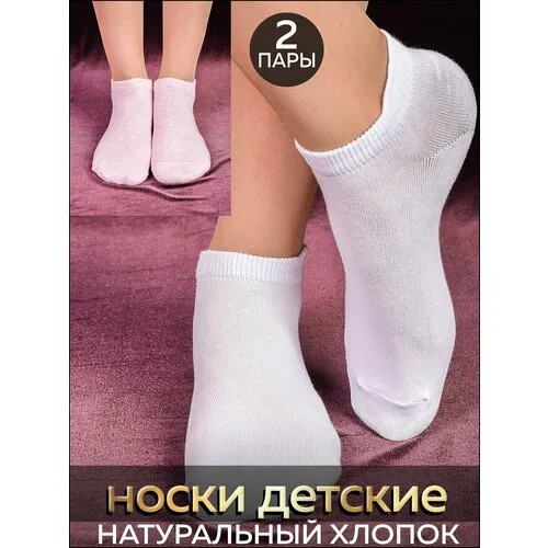 Носки LerNa 2 пары, размер 31-33, розовый, белый