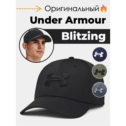 Кепка Under Armour Blitzing 2023, черный