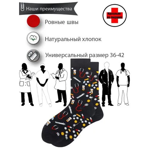 Веселые носки, цветные мужские и женские носки, тематические носки врачи, носки медицина, 23 февраля, 8 марта