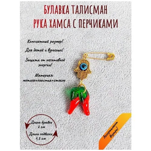 Брошь ОптимаБизнес, стекло, стразы