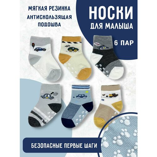 Носки весна лето 2024, 6 пар, размер 1-2 года, , серый/голубой/желтый