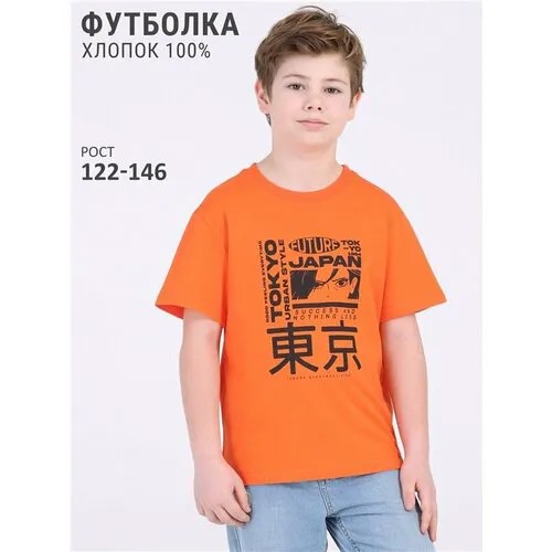 Футболка Апрель, размер 72-140, черный, оранжевый