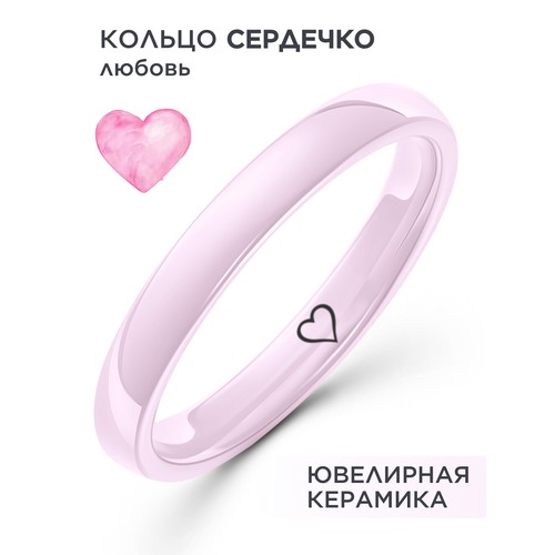 Кольцо Noima, керамика, размер 19, ширина 3 мм, розовый