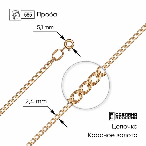 Цепь ZOLOTO.GOLD, красное золото, 585 проба, длина 60 см, средний вес 3.02 г