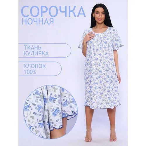 Сорочка Натали, размер 50, голубой