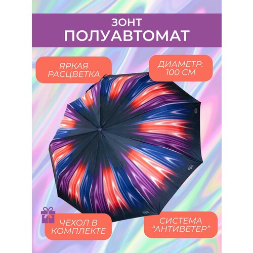 Зонт полуавтомат, 3 сложения, купол 100 см., 9 спиц, система «антиветер», чехол в комплекте, для женщин, голубой