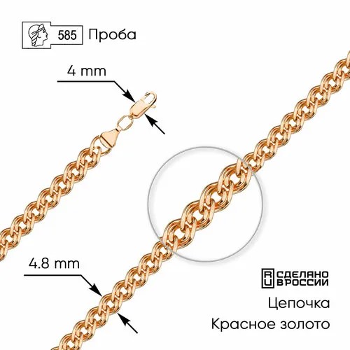 Цепь ZOLOTO.GOLD, красное золото, 585 проба, длина 55 см, средний вес 9.36 г