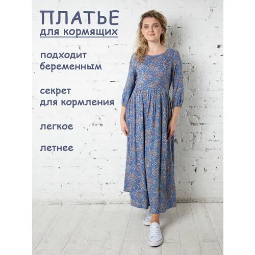 Платье Мамуля Красотуля, размер 46, голубой