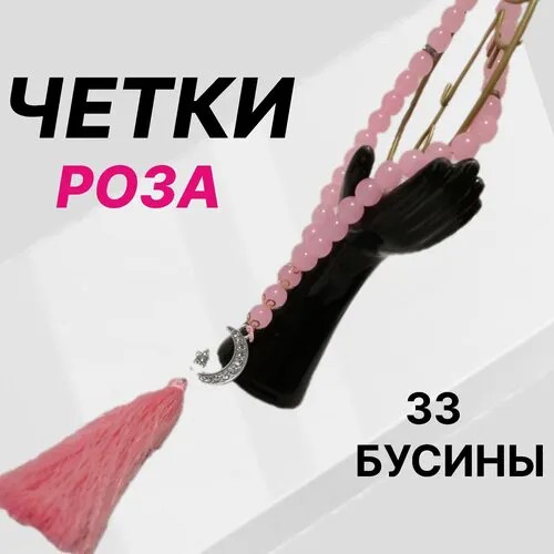 Четки, длина 30 см, розовый