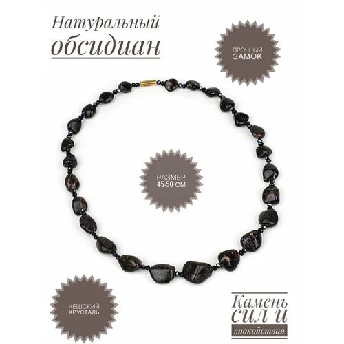 Бусы, обсидиан, коричневый, серый