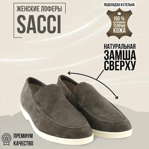 Лоферы SACCI, размер 36, коричневый