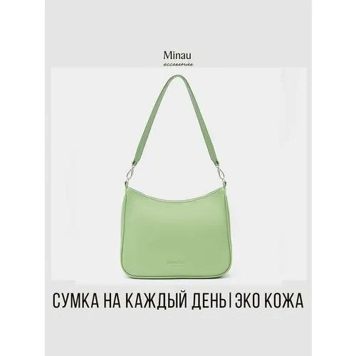 Сумка кросс-боди MINAU, салатовый