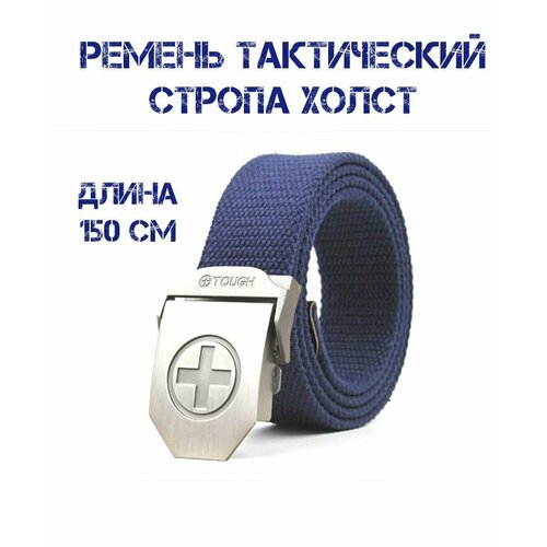 Ремень TodaStyle, размер XXXL, темно-синий