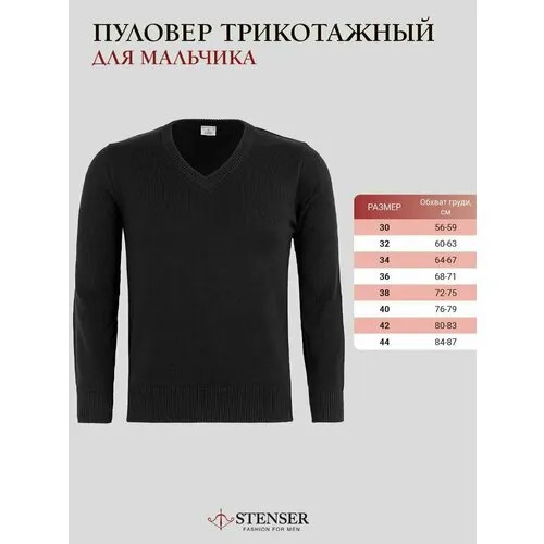 Джемпер STENSER, размер 36, черный