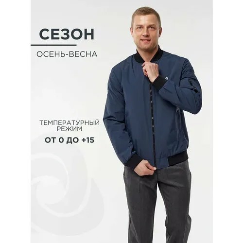 Бомбер CosmoTex, размер 56-58/182-188, синий