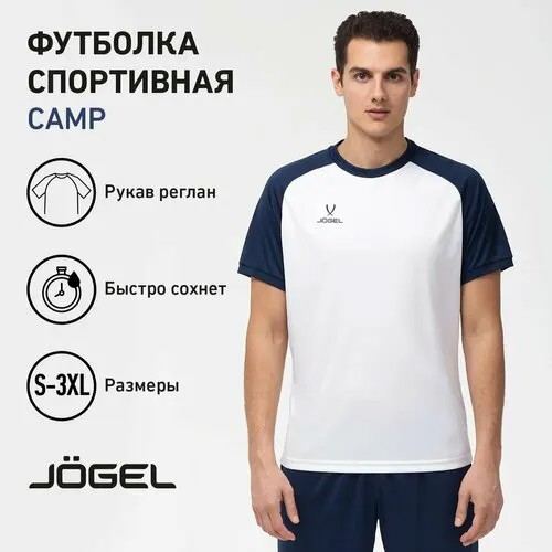 Футболка Jogel, размер L, белый/темно-синий