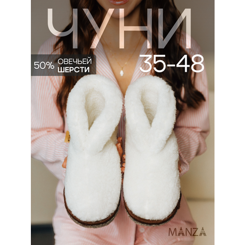 Тапочки Manza Шерстяной, размер 47-48, белый