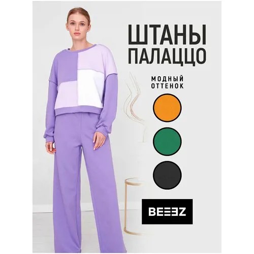 Брюки BEEEZ, размер L, фиолетовый