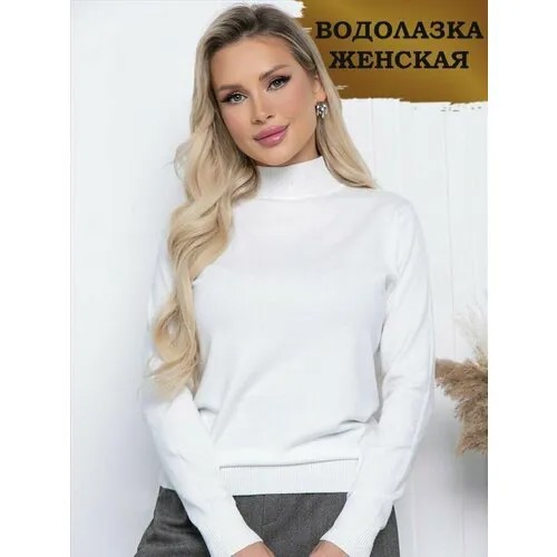 Водолазка, прямой силуэт, размер 44/46, белый