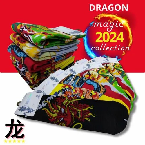 Носки  унисекс Dragon, 5 пар, классические, на Новый год, размер 36-41, мультиколор