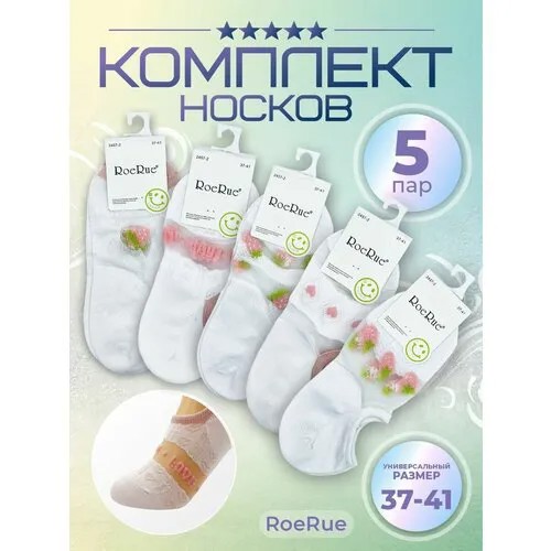 Женские подследники RoeRue укороченные, ароматизированные, компрессионный эффект, бесшовные, открытый мысок, антибактериальные свойства, износостойкие, на Новый год, нескользящие, быстросохнущие, 70 den, 5 пар, размер 37 - 41, розовый