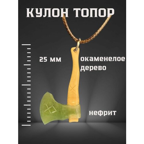 Колье, нефрит, бежевый