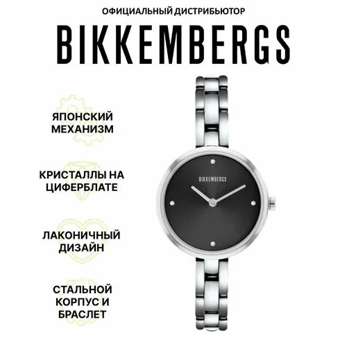 Наручные часы BIKKEMBERGS, серебряный