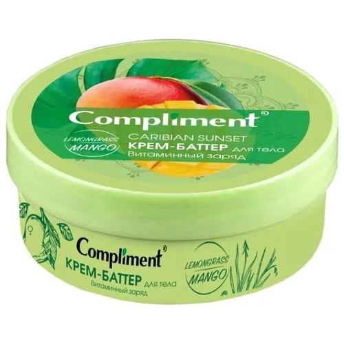 Крем для тела Compliment Caribbean Sunset Витаминный Заряд, 200 мл
