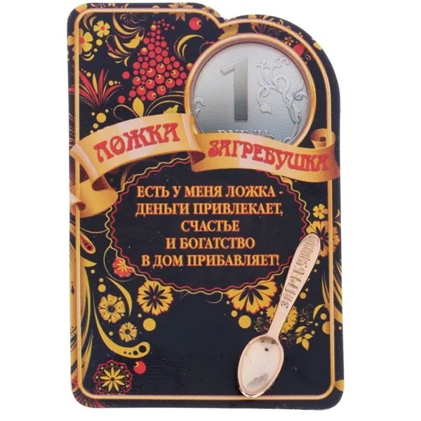 Сувенир-фигурка в кошелек