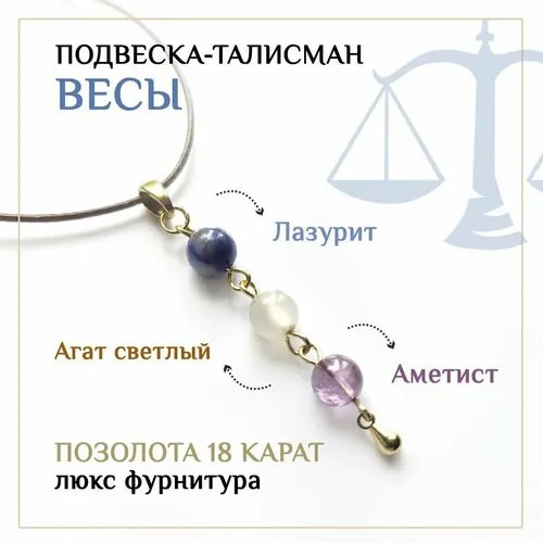 Комплект украшений Восьмой слон, агат, лазурит, аметист, белый, фиолетовый