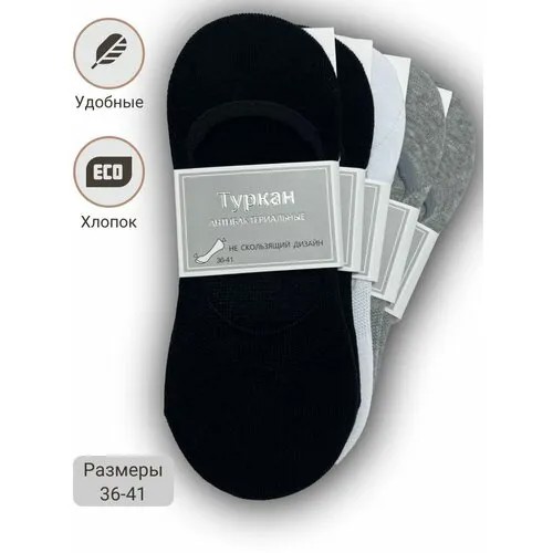 Подследники Turkan, 5 пар, размер 36-41, серый, черный, белый