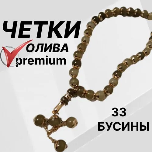 Четки, длина 30 см, зеленый