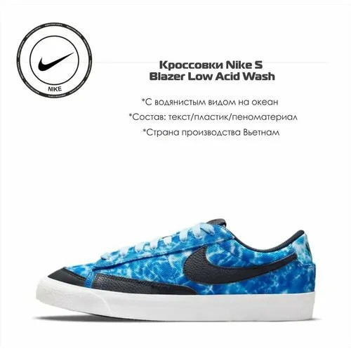 Кеды NIKE, размер 36.5 RU, голубой