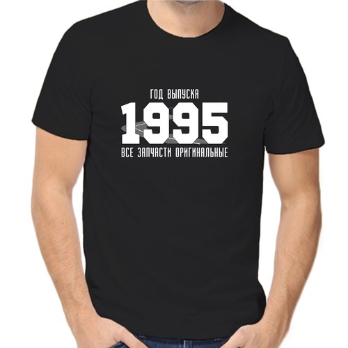 Футболка год выпуска 1995 запчасти оригинальные, размер (42)2XS, чёрный