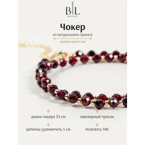 Чокер BL Jewelry Lounge, турмалин, хризоколла, жемчуг пресноводный культивированный, лабрадор, лазурит, аквамарин, гранат, амазонит, агат, топаз, цитрин, корунд, малахит, берилл, длина 40 см, бордовый