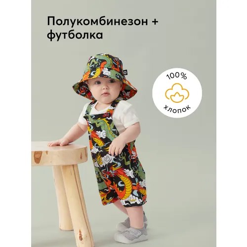 Полукомбинезон Happy Baby, размер 74-80, бирюзовый, черный