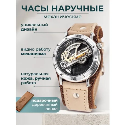 Наручные часы YOURTIME, бежевый